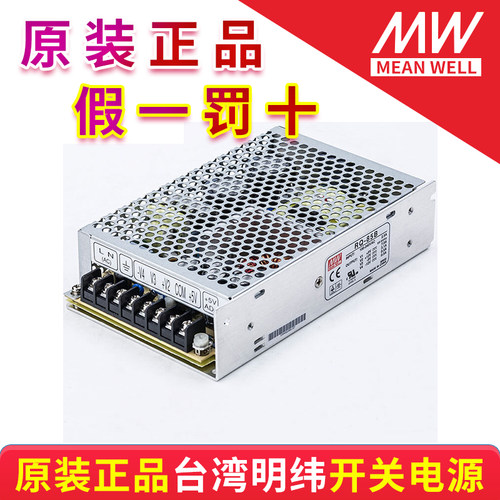 台湾明纬四路输出开关电源RQ-85B RQ-85C RQ-85D 质保三年