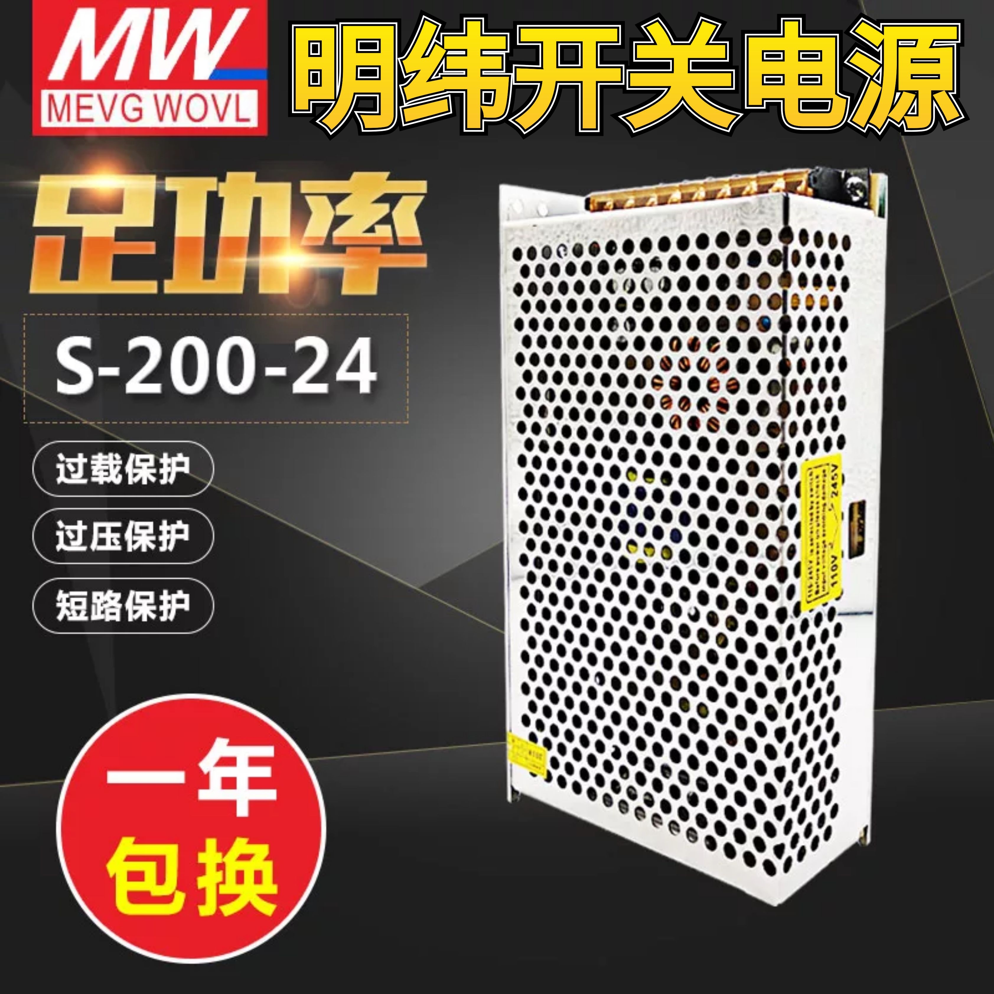 明纬200W开关电源 NES/LRS/S-200-24 24V8.5A 5V40A 12V15V18V36V 五金/工具 开关电源 原图主图