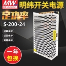 200 明纬200W开关电源 5V40A LRS 24V8.5A 12V15V18V36V NES