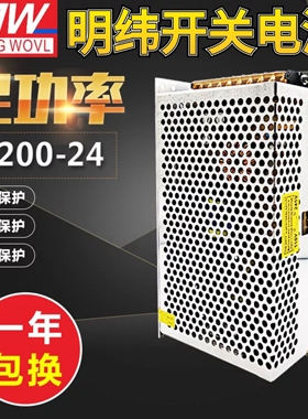明纬200W开关电源 NES/LRS/S-200-24 24V8.5A 5V40A 12V15V18V36V