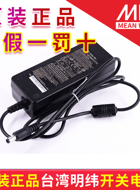 台湾明纬电源适配器GST60A24-P1J GST60A12-P1J高效率 替换GS型