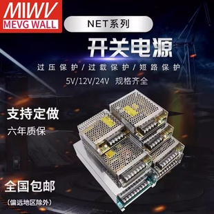 50B 75B D三组输出NET 35B 100B NET 明纬开关电源NET