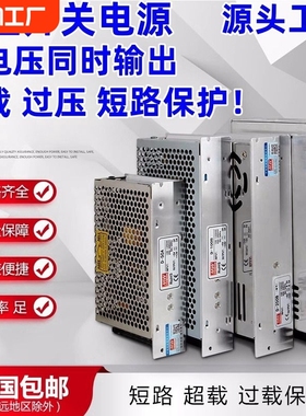 明纬D-350C/150B/30A/100c双组12V24V两路5V12V输出直流开关电源