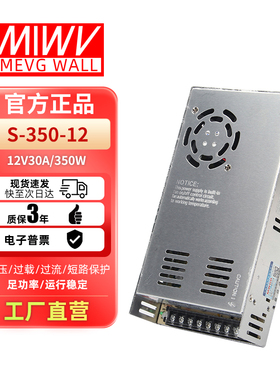 明伟LRS/NES/S-350W交流220v转5V12V24V48V直流开关电源变压
