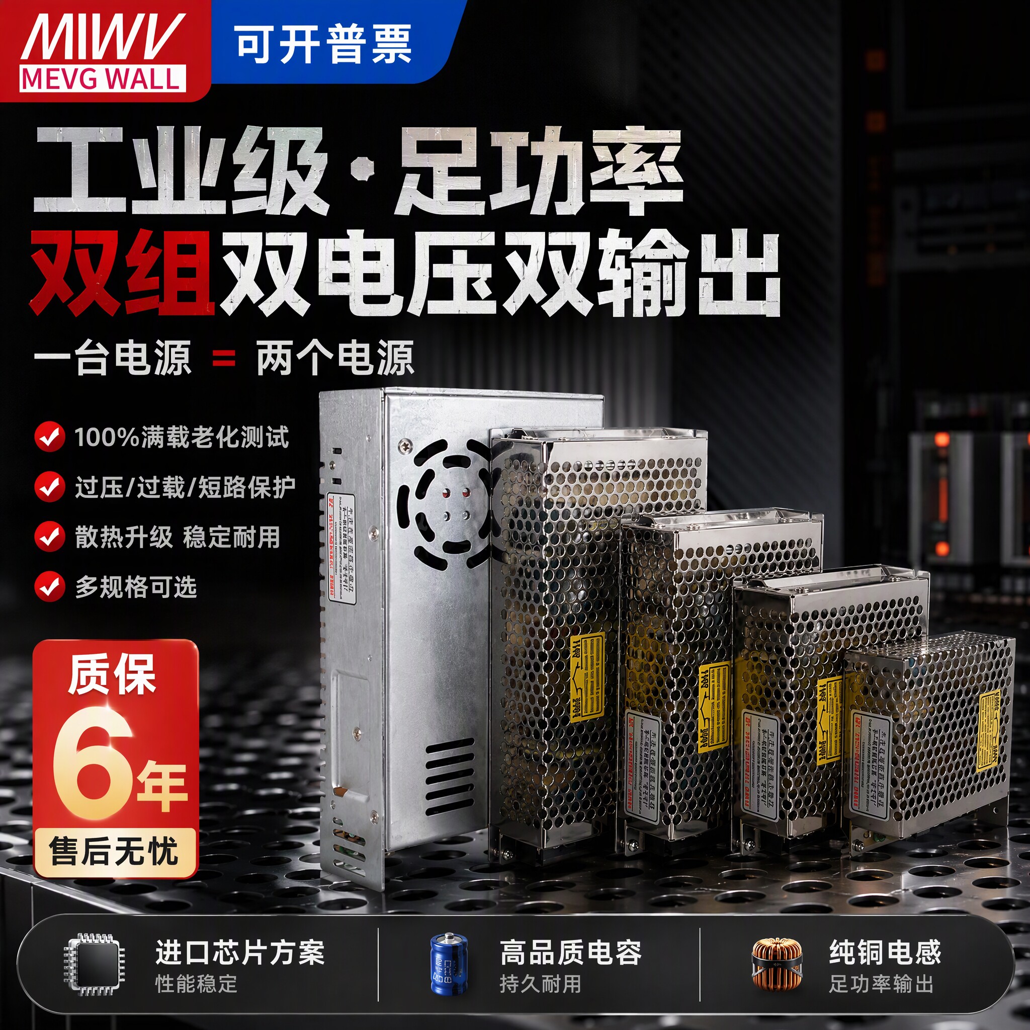 明伟双输出开关电源正负5V 12V 24V 15V 10A电压两组路D-30/50/60