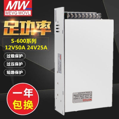 明纬600W开关电源型号SE-600 S-600-24 24V25A 12V50A 36V48V