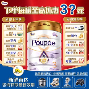 【新客试喝】SynutraSUPER优博剖蓓舒欧盟白金版HMO奶粉3段 6罐