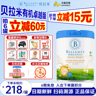 PURE卓越有机婴幼儿配方奶粉4段800g 贝拉米OMNI 罐 新客优惠