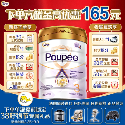 【新客试喝】剖蓓舒欧盟白金3段