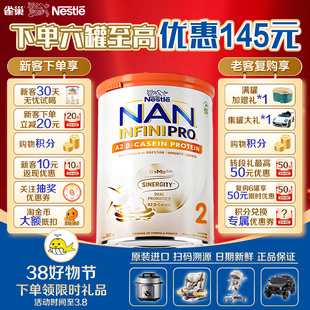 【非召回批次】雀巢能恩全护a2 2段 婴幼儿6HMO双益生菌奶粉800g