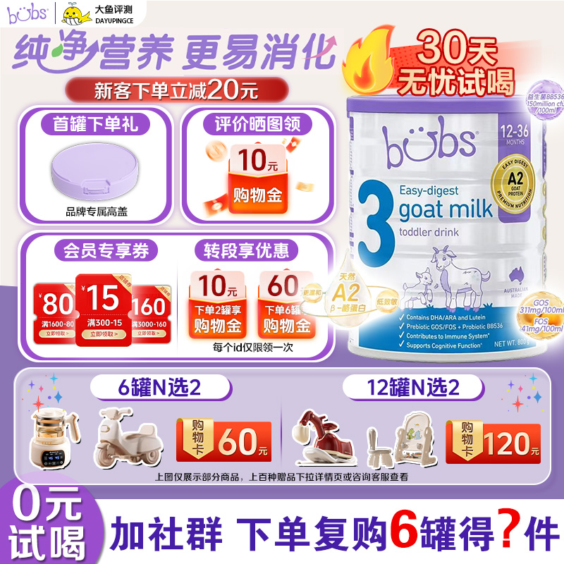 【正品保证】澳洲进口bubs羊奶粉3段dha益生菌婴儿a2山羊奶800g罐