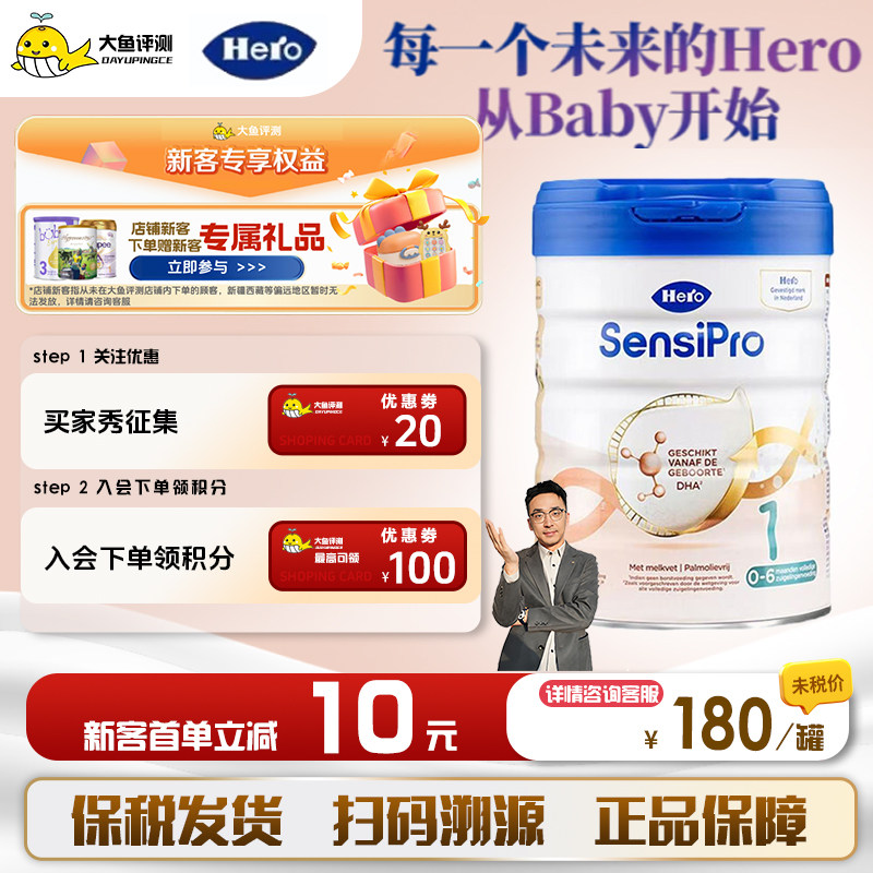 [正品保证]HeroBaby白金Pro版1段