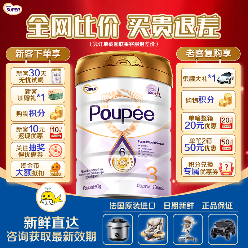 【正品保证】SynutraSUPER优博剖蓓舒欧盟白金版HMO奶粉3段900g