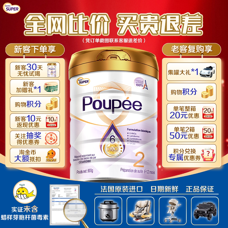 【正品保证】SynutraSUPER优博剖蓓舒欧盟白金版婴儿奶粉2段900g