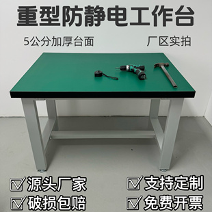 重型钳工台防静电工作台不锈钢仪器承重桌实验室操作台打包装 配台