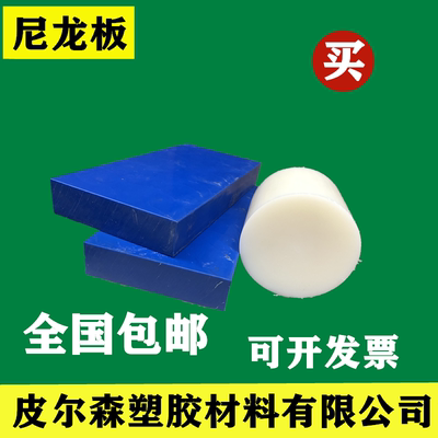 尼龙板进口PA棒蓝色黑色白色