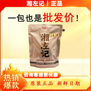 湘左记指点江山槟榔100g原包正品新鲜日期极速发货大果不伤口槟榔
