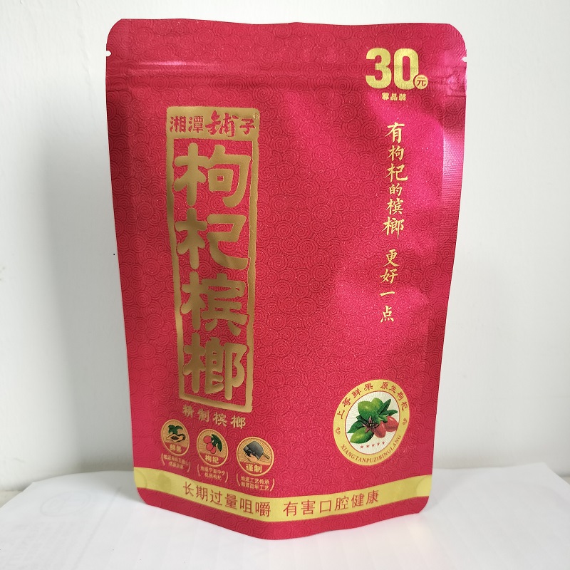 30元枸杞賓榔芋果湘潭  鋪?zhàn)?0元檳朗原裝正品構(gòu)紀(jì)散裝批  發(fā)賓榔