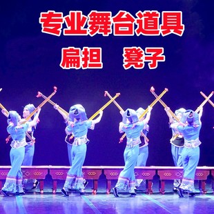 舞台扁担道具凳子舞蹈专用表演扁担舞朱德的扁担教学用楠竹扁担