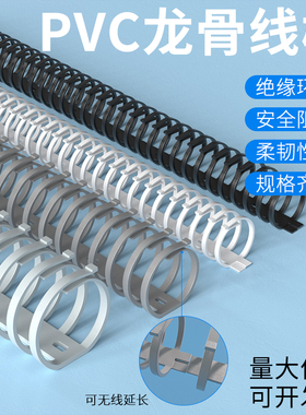 pvc龙骨线槽塑料FD20/30/40黑色灰色白色蜈蚣鱼骨机柜拨开式线槽