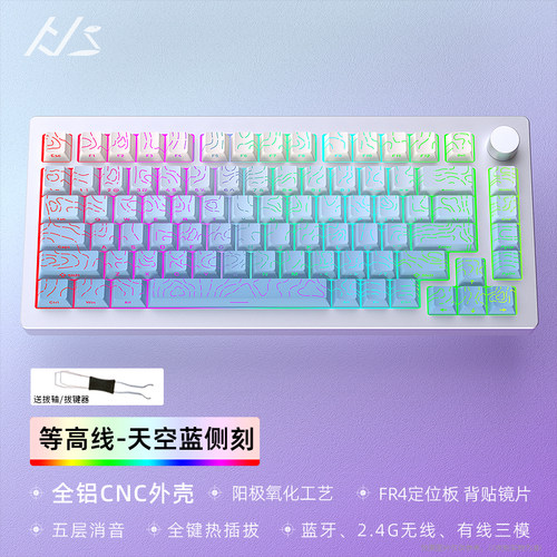 黑吉蛇AL75V2机械键盘等高线键帽