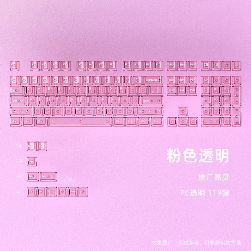 黑吉蛇水晶粉键帽机械键盘