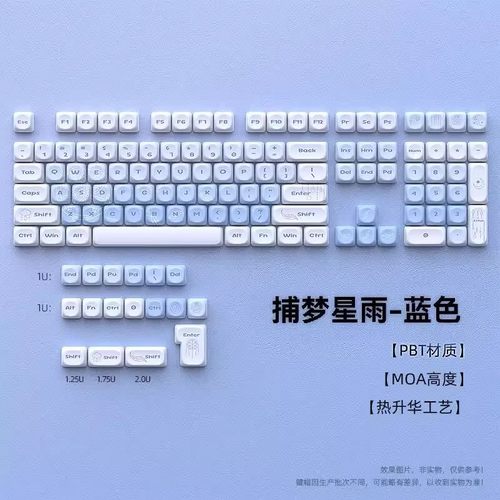 黑吉蛇捕梦星雨蓝键帽磁轴键盘