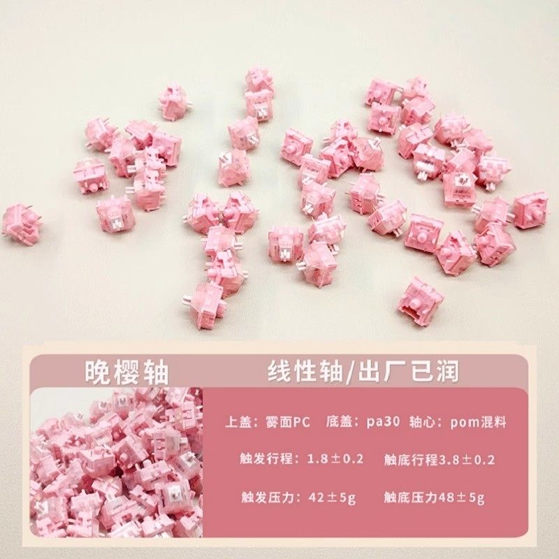 【顺丰】黑吉蛇晚樱轴机械键盘微动开关5脚线性润客制化热插拔KTT,电脑硬件/显示器/电脑周边,键轴,淘宝优惠券,粉丝福利购,淘宝优惠卷