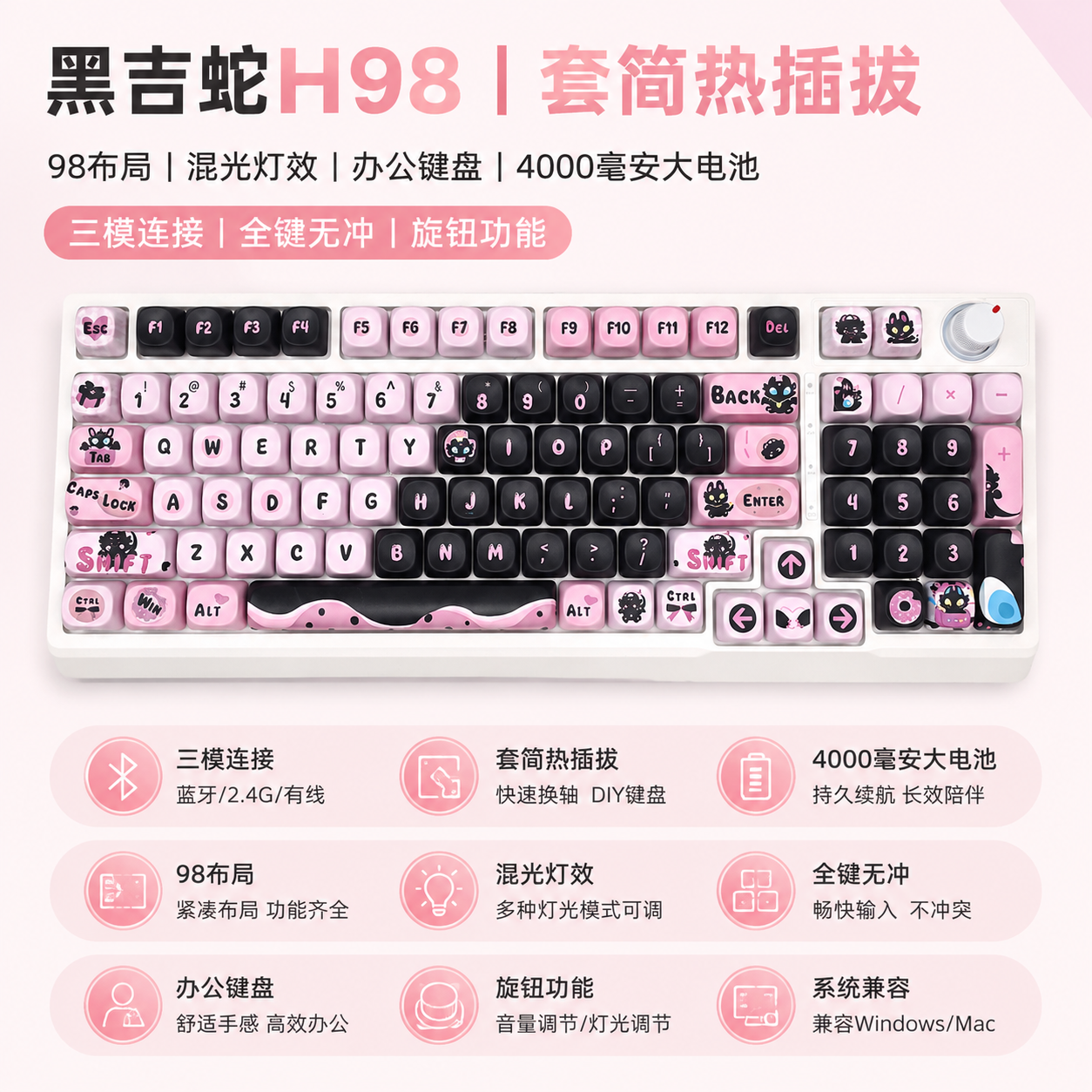 【顺丰】黑吉蛇H98机械键盘蓝牙三模办公女生商务电脑外设高颜值