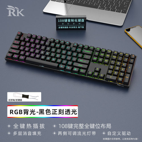 RK108机械手感热拔插RGB键盘