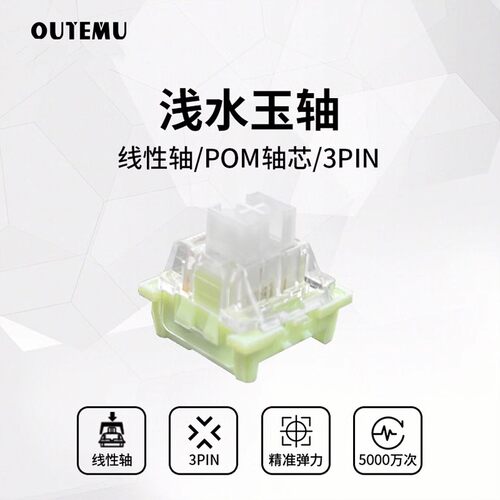 高特浅水玉键轴体客制化机械键盘