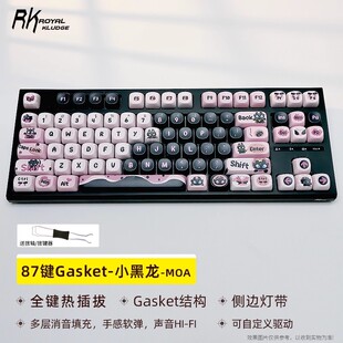 RK R87机械键盘单模有线热插拔GASKET客制化游戏电竞商务办公外设