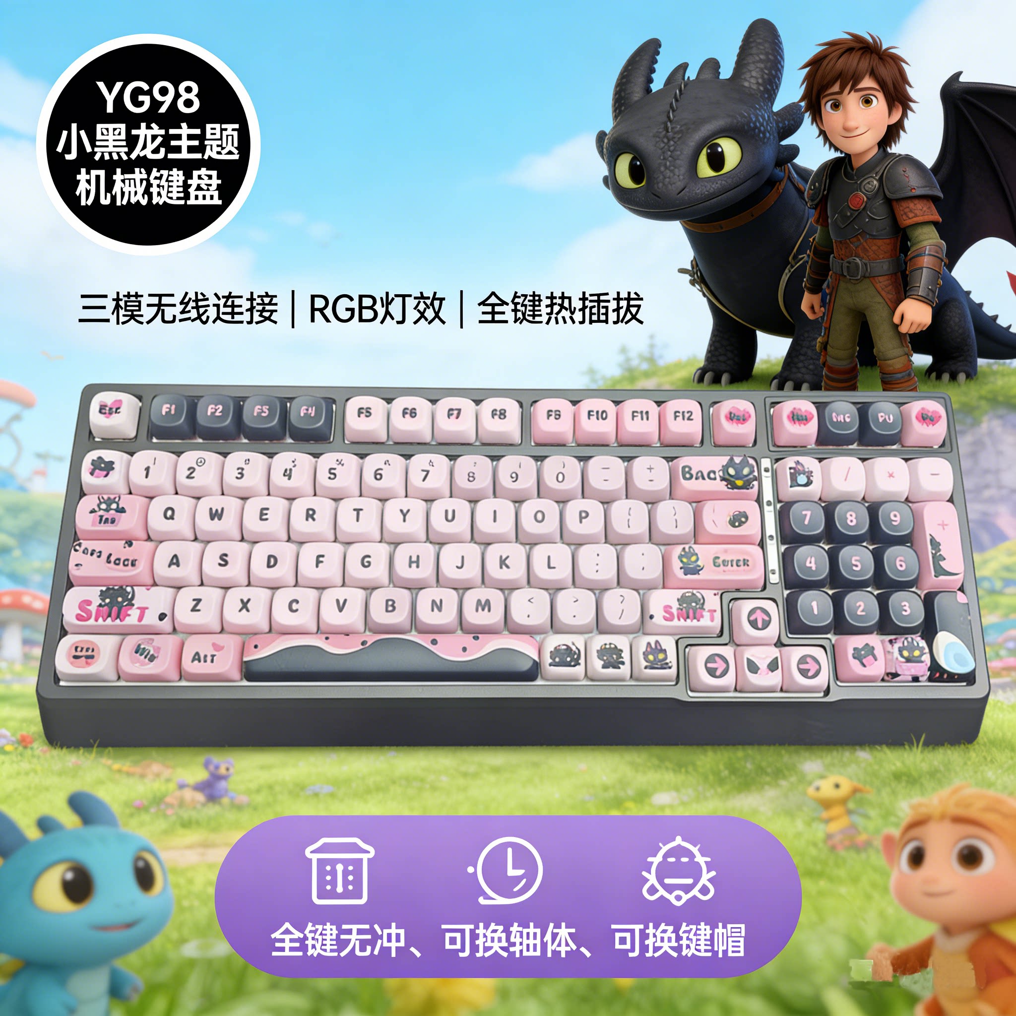 黑吉蛇YG98机械键盘RGB灯效青轴静音女生办公写作蓝牙三模高颜值