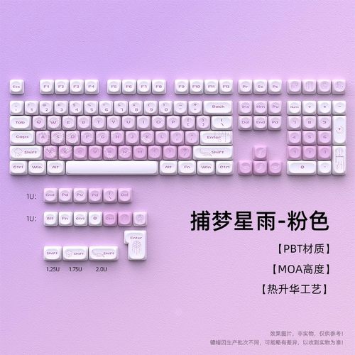 黑吉蛇MOA热升华键帽小全套