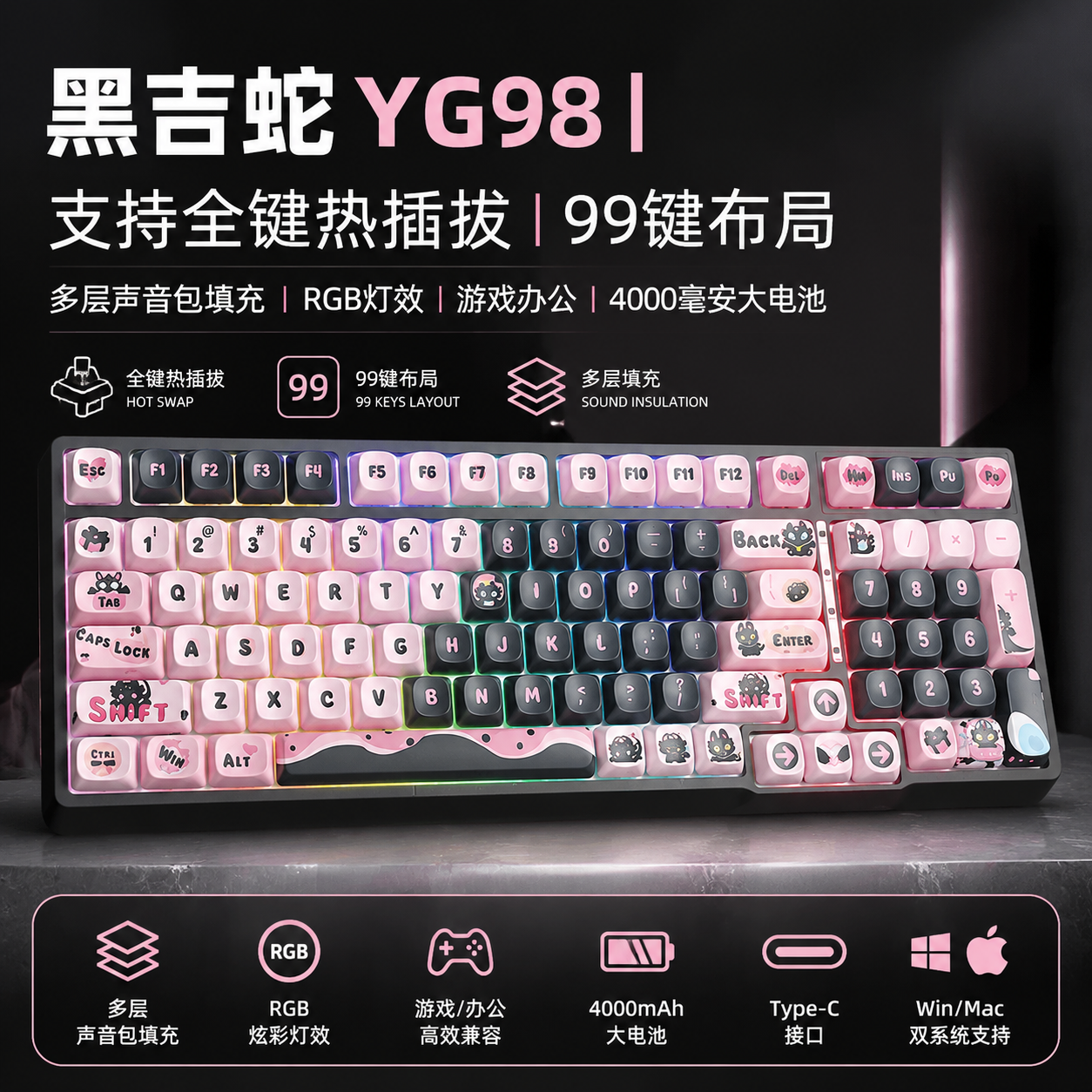 黑吉蛇YG98机械键盘RGB灯效青轴静音女生办公写作蓝牙三模高颜值