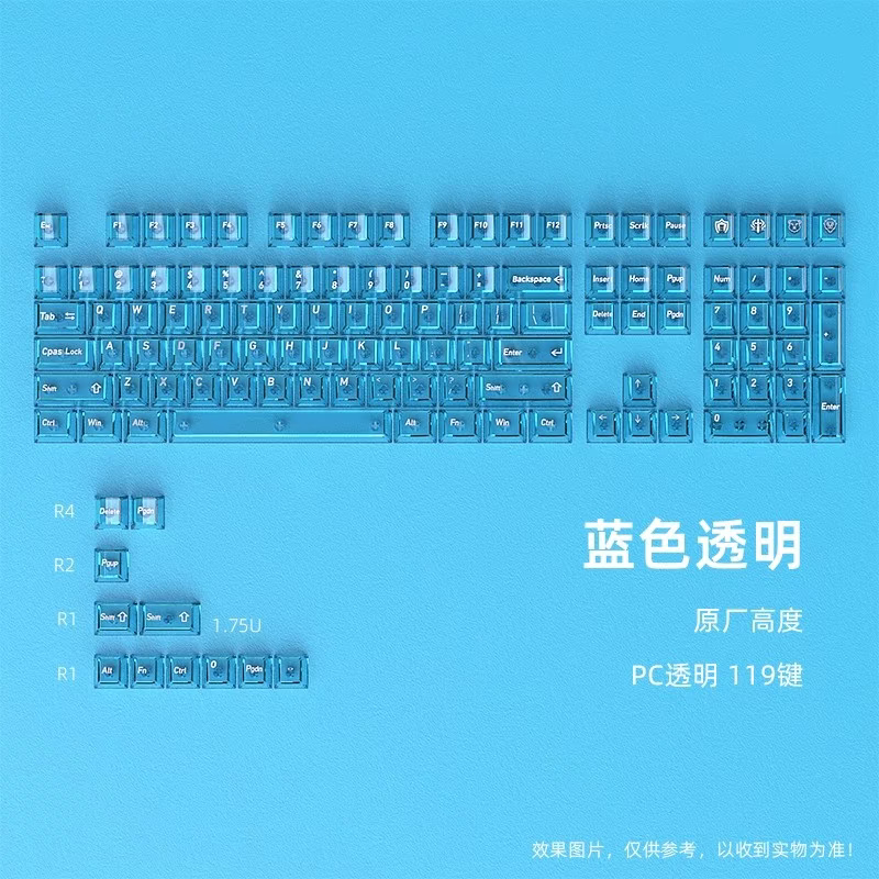 水晶蓝黑吉蛇119键小全套键帽