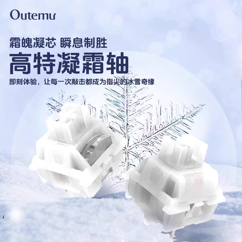 高特凝霜轴客制化机械键轴