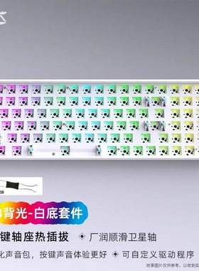 【顺丰】黑吉蛇DK100RGB键盘机械套件蓝牙三模无线客制化游戏电竞