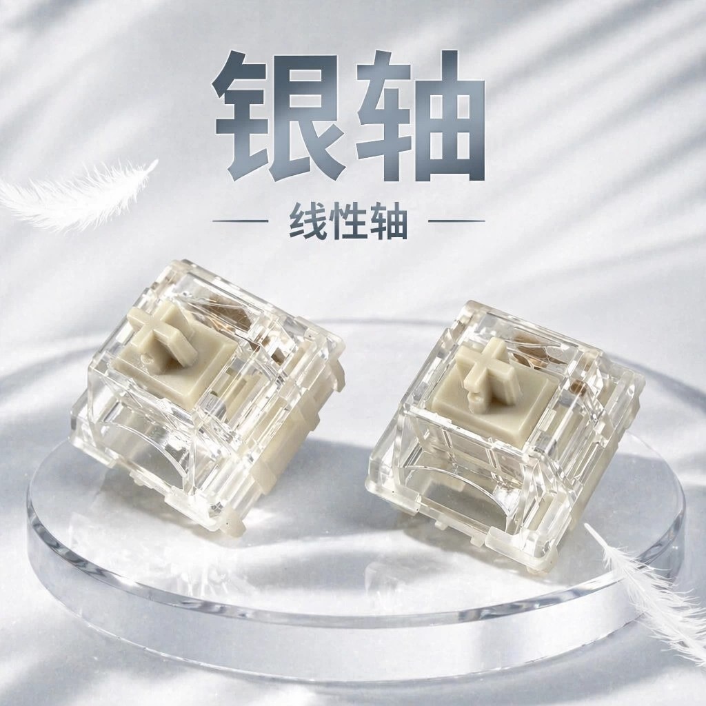 TTC银轴线性轴机械键盘试轴器