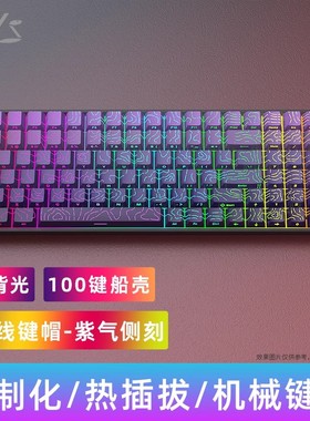 黑吉蛇DK100机械键盘等高线4.0版三模蓝牙2.4G无/有线RGB游戏电竞