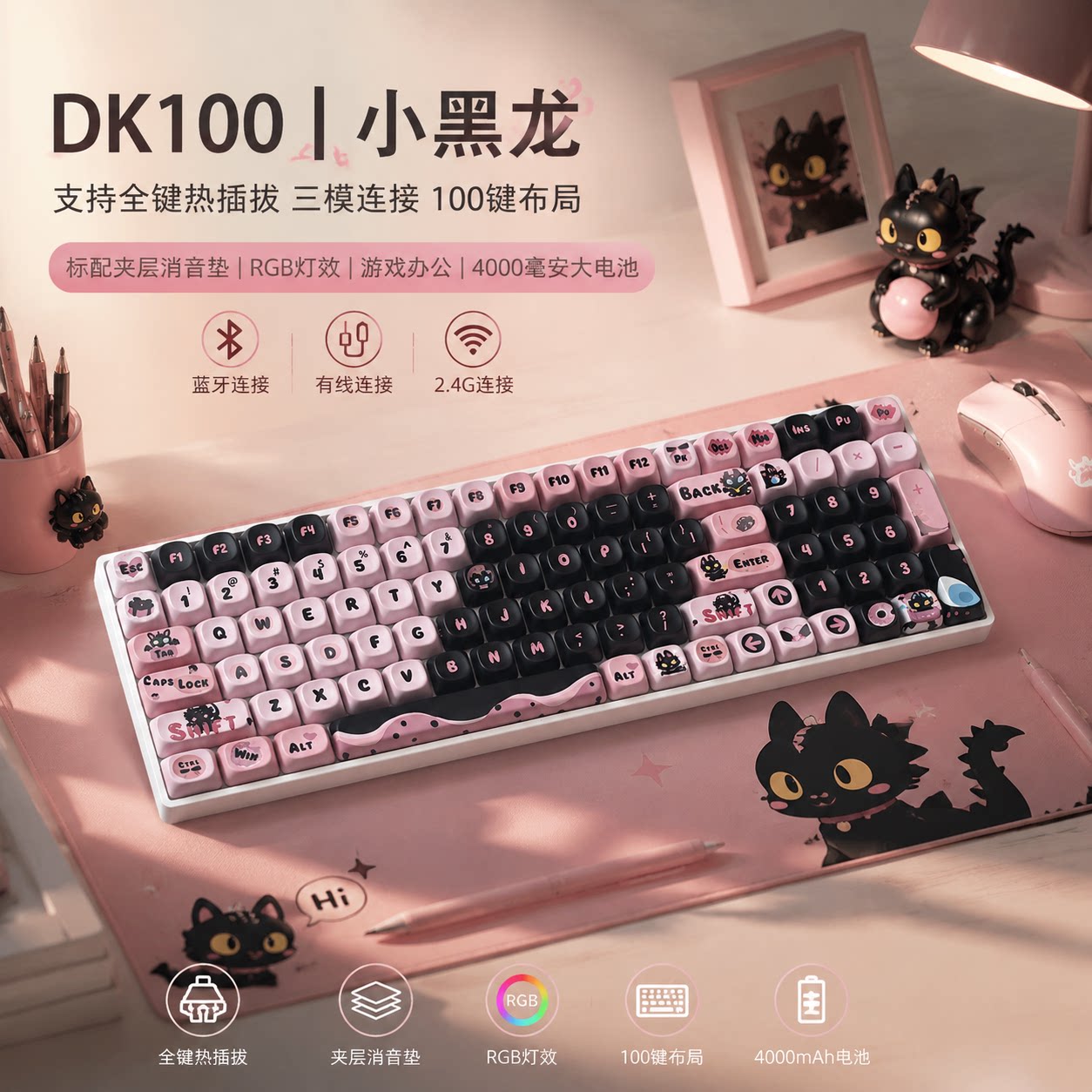黑吉蛇DK100RGB机械套件三模键盘图片