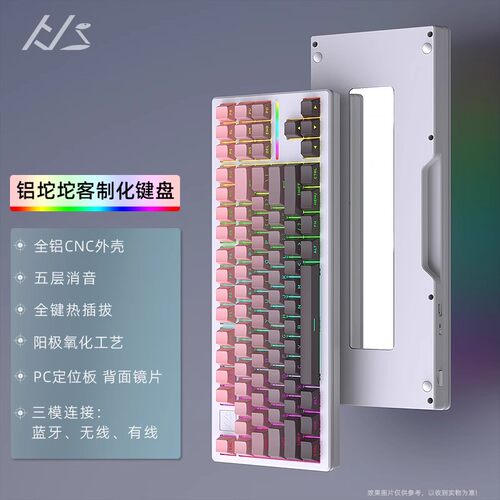 AL87三模黑吉蛇铝坨机械键盘套件