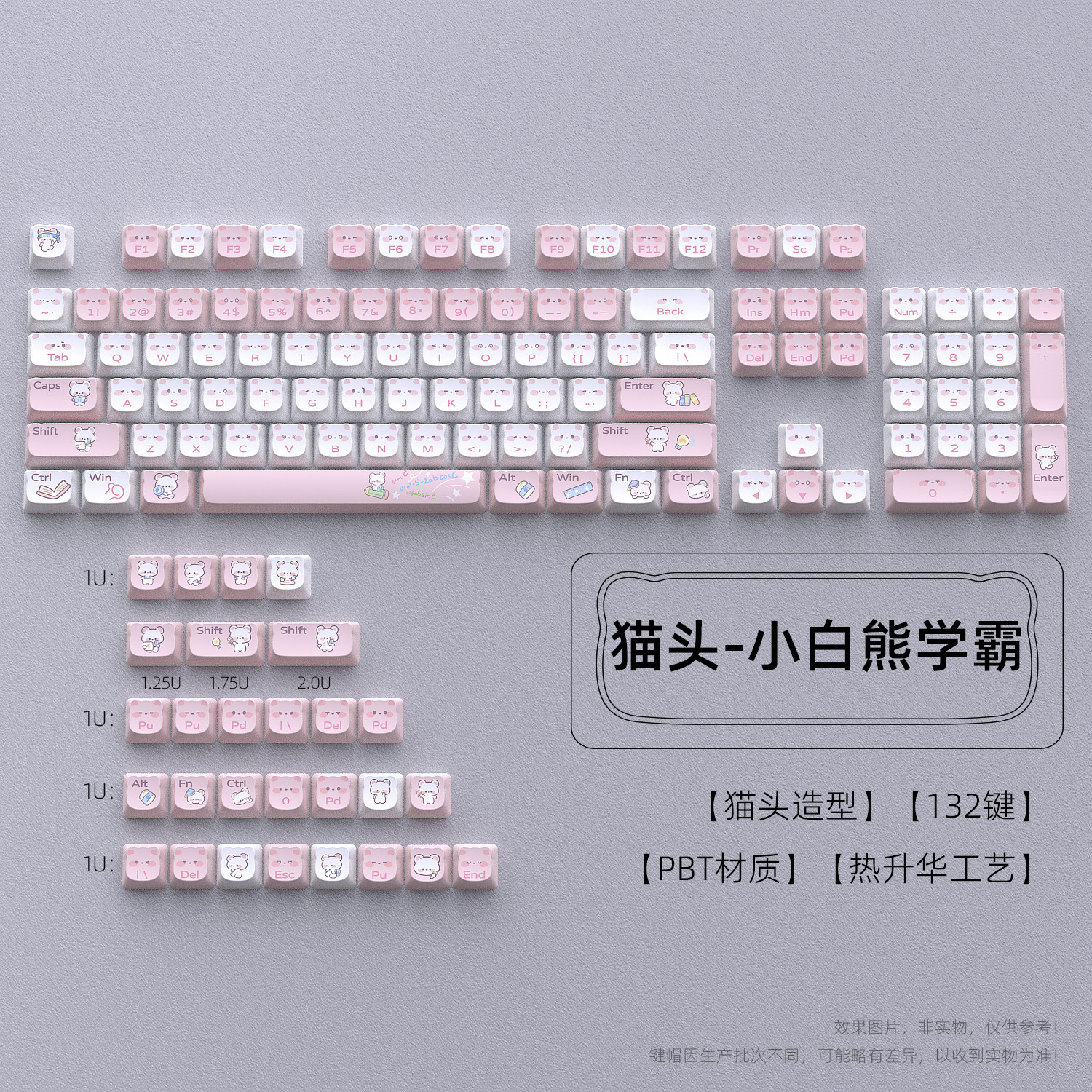 【顺丰】黑吉蛇猫头-键帽132键PBT材质热升华工艺猫头造型萌雪