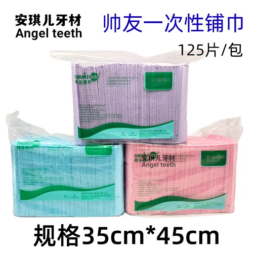 帅友医疗  医用口腔检查铺巾  工作台垫巾  牙科一次性铺巾