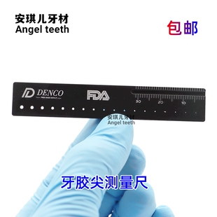 包邮牙科材料口腔设备测量工具牙胶尖测量尺可高温高压戒尺测量尺