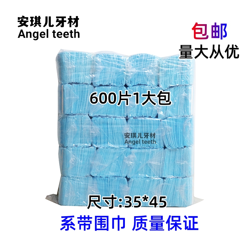 牙科一次性围巾 口腔系带围巾围兜一次性铺巾无系带式围巾1袋包邮
