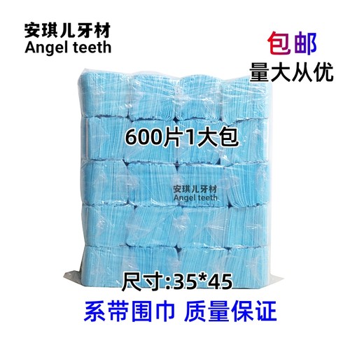 牙科一次性围巾 口腔系带围巾围兜一次性铺巾无系带式围巾1袋包邮