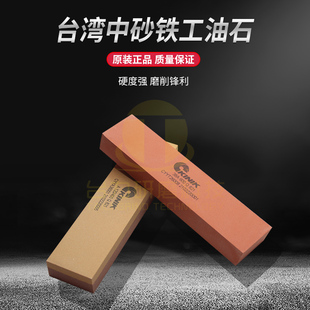 原装台湾中砂铁工油石200*50*25金字牌KINIK双面磨刀石精磨油石条