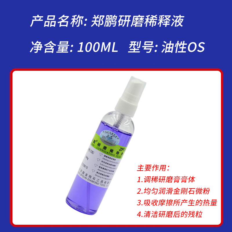 金刚石钻石研磨膏W0.5-W40模具镜面金属玉石翡翠玛瑙抛光膏 标准件/零部件/工业耗材 研磨膏/液 原图主图