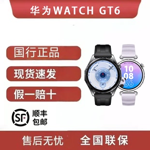 Huawei华为手表WATCHGT6/Pro智能蓝牙通话运动